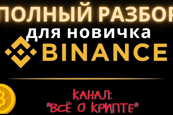 Как зайти на кракен